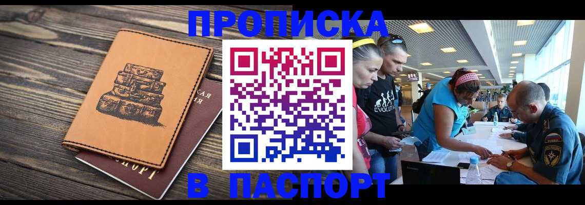 пропишу в квартире в Сатке