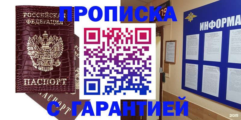 прописка для школы в Сатке